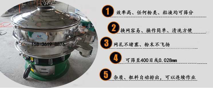 酵母粉振動篩特點(diǎn) 酵母粉振動篩特點(diǎn)
