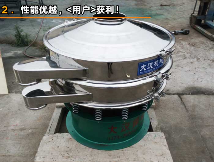 豌豆淀粉不銹鋼篩粉機(jī)