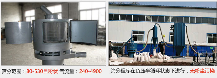 氣流篩篩分精度在80-530目的粉狀物料。