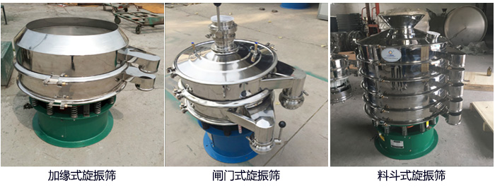 大漢牌電解銅粉篩分機(jī)定制：帶料斗，帶閘門(mén)，加緣式。