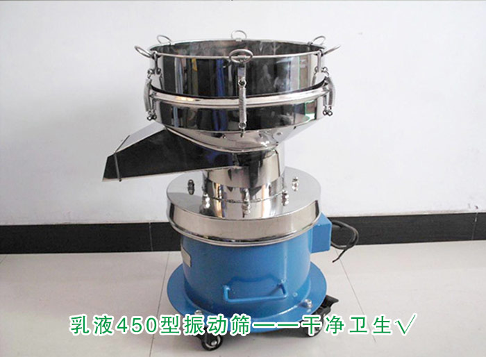 乳液450型振動(dòng)篩