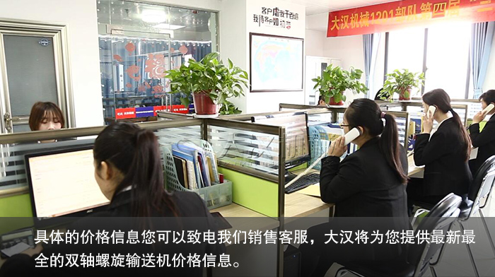 雙軸螺旋輸送機(jī)