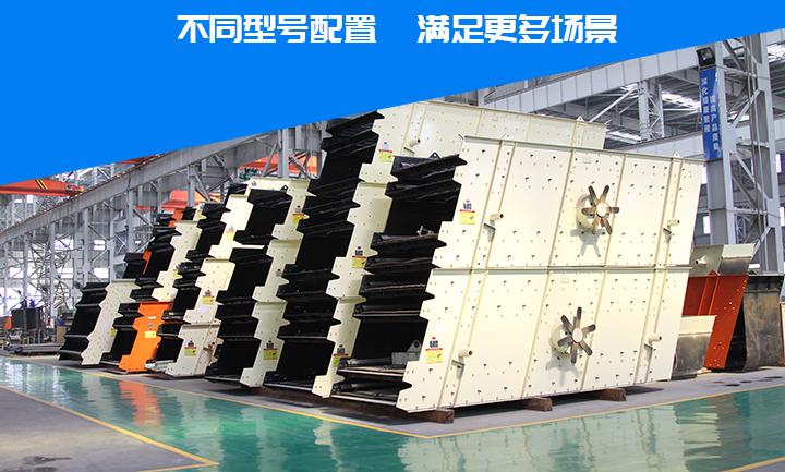 圓振動(dòng)篩型號(hào)和參數(shù)